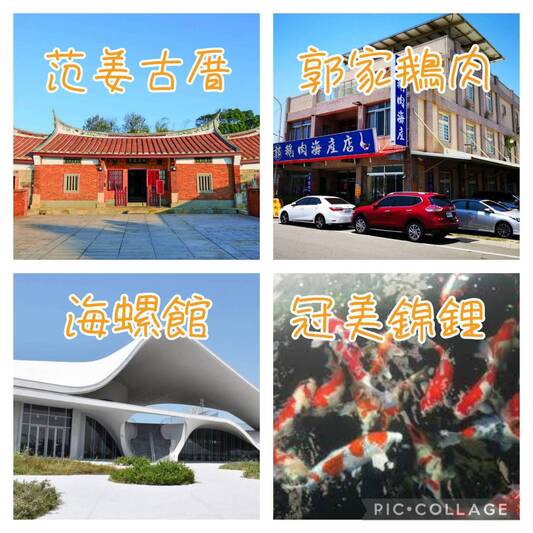 【活動】校友總會桃園分會秋季旅遊 (112.10.28)圖片