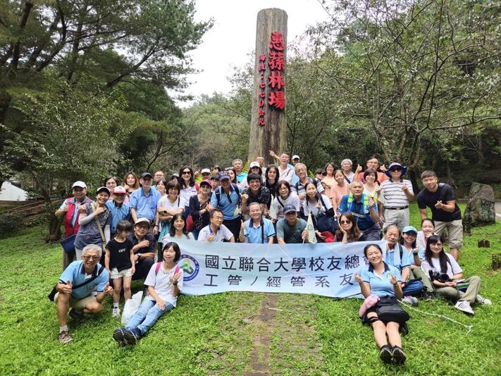 112.9.16~17工管/經管系友會 秋季旅遊圖片