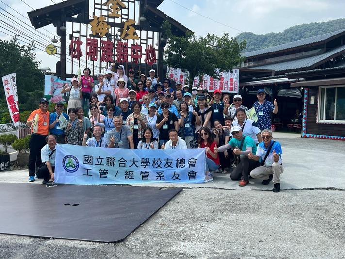 112.9.16~17工管/經管系友會 秋季旅遊圖片