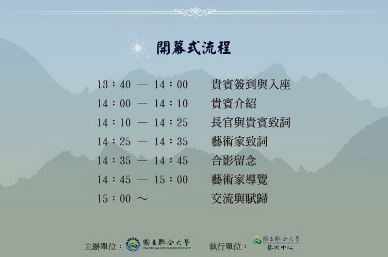 【活動】廿年磨一劍－趙令級學長攝影展 (112.10.12)圖片