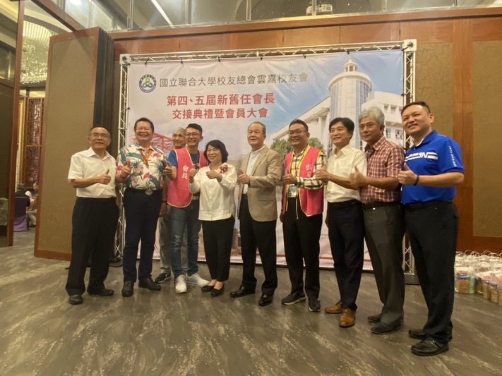 112.10.15 雲嘉校友會會長交接典禮暨會員大會圖片