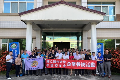 聯傑會&電機系友會&中區校友會合辦校友企業參訪